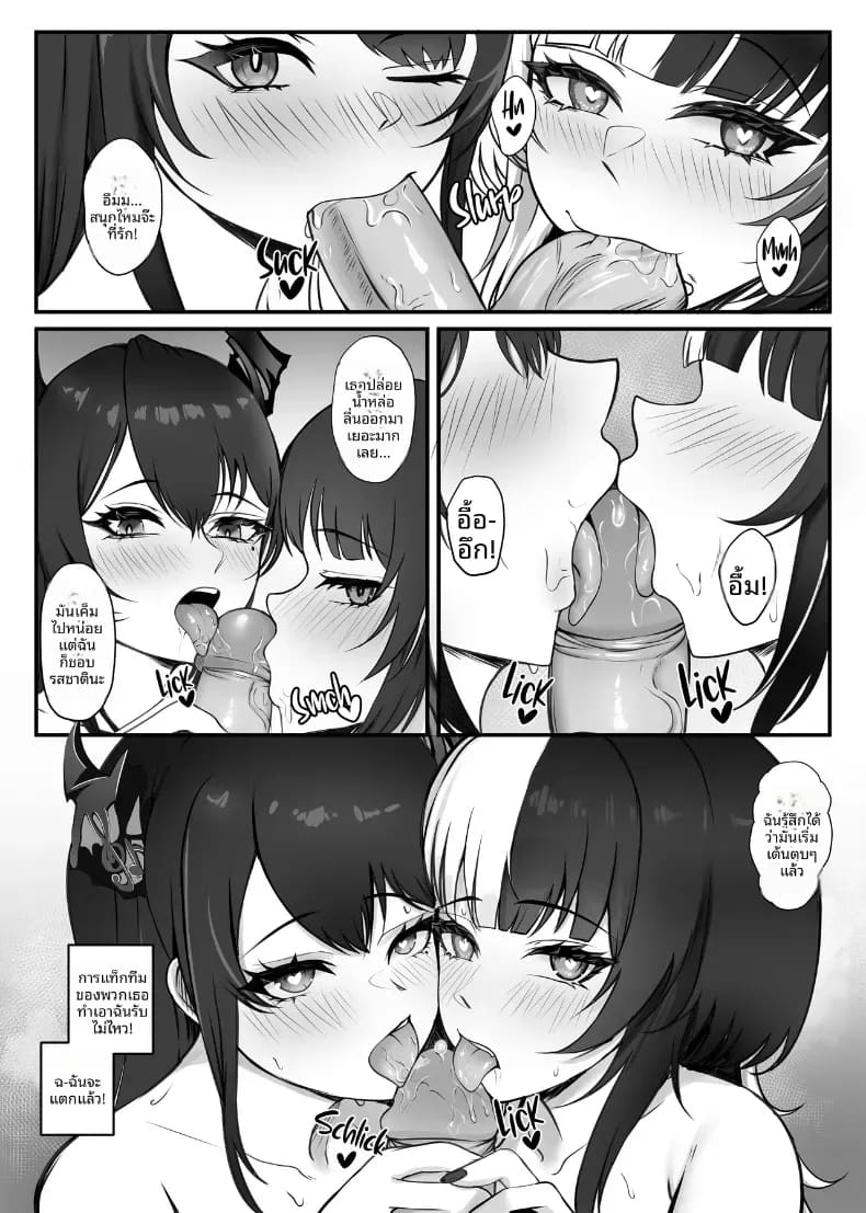 อ่านโดจิน ค่ำคืนแห่งขนนกและน้ำหมึก แปลไทย